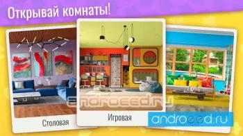 Design Stories: Дизайн интерьера и дом мечты! - скриншот 5