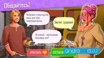 Design Stories: Дизайн интерьера и дом мечты! - скриншот 4