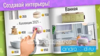 Design Stories: Дизайн интерьера и дом мечты! - скриншот 3