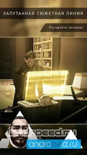 Deus Ex GO - скриншот 1