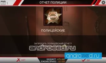 Dictator - скриншот 1