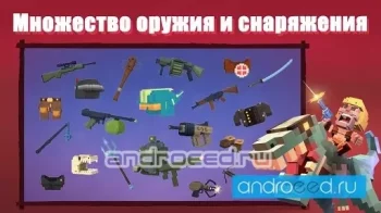 Dinos Royale - скриншот 3