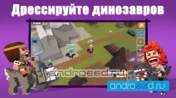 Dinos Royale - скриншот 1
