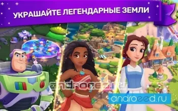 Disney Wonderful Worlds - скриншот 4