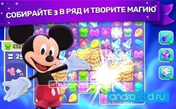 Disney Wonderful Worlds - скриншот 3