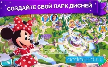 Disney Wonderful Worlds - скриншот 2