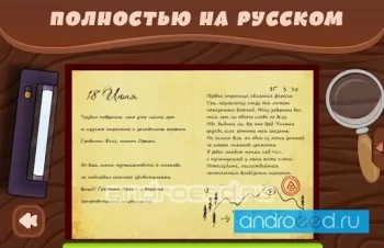 Дневники - скриншот 3