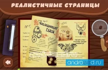Дневники - скриншот 2