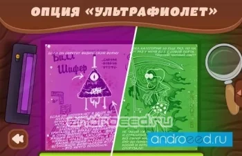 Дневники - скриншот 1