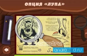 Дневники - скриншот 5