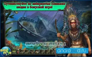 Дом с привидениями. Кошмаров (Full) - скриншот 2
