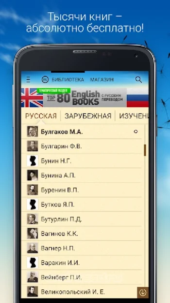 Домашняя Библиотека - скриншот 1