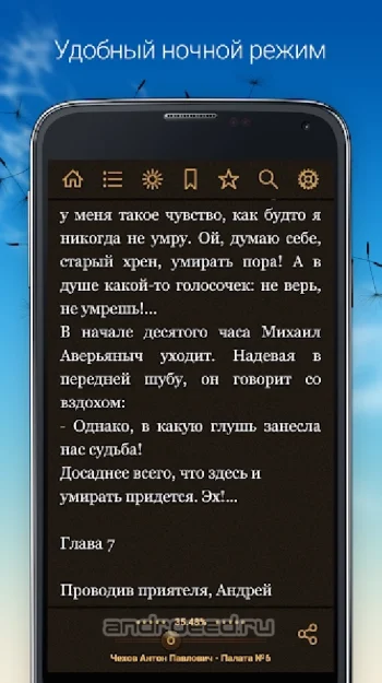 Домашняя Библиотека - скриншот 4