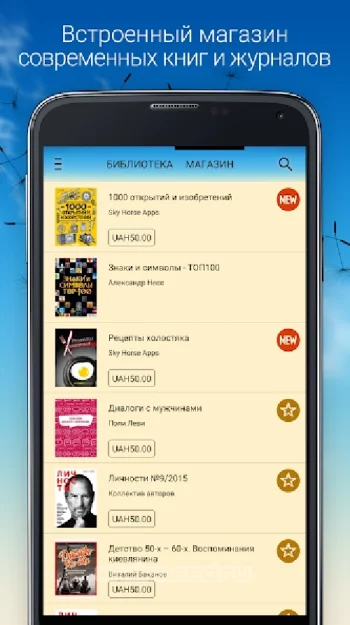 Домашняя Библиотека - скриншот 5