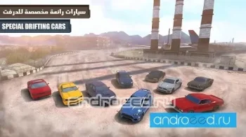 Down Shift: Online Drifting - скриншот 1