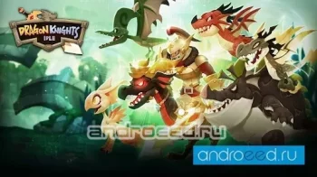 Dragon Knights Idle - скриншот 1