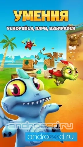 Dragon Land - скриншот 3