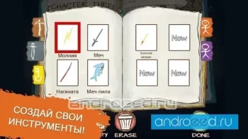 Draw a Stickman: EPIC 2 - скриншот 2