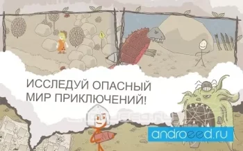 Draw a Stickman: EPIC - скриншот 3