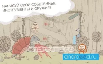 Draw a Stickman: EPIC - скриншот 2