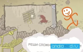 Draw a Stickman: EPIC - скриншот 1