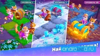 Dream Cats: Коты и Приключения - скриншот 4