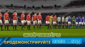 Dream League Soccer 2019 - скриншот 1