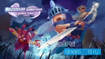 Dreaming Dimension: Deck Heroes - скриншот 4