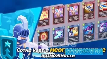 Dreaming Dimension: Deck Heroes - скриншот 1