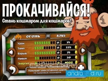 Dreams Defender - скриншот 2