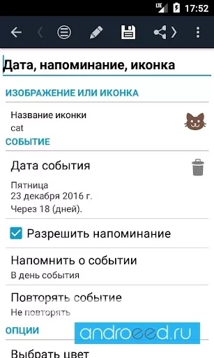 Древовидная записная книжка - скриншот 2