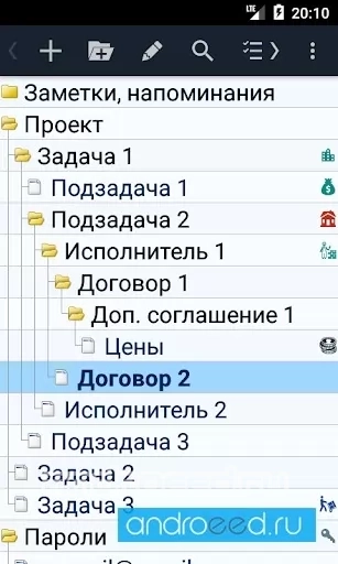 Древовидная записная книжка - скриншот 1
