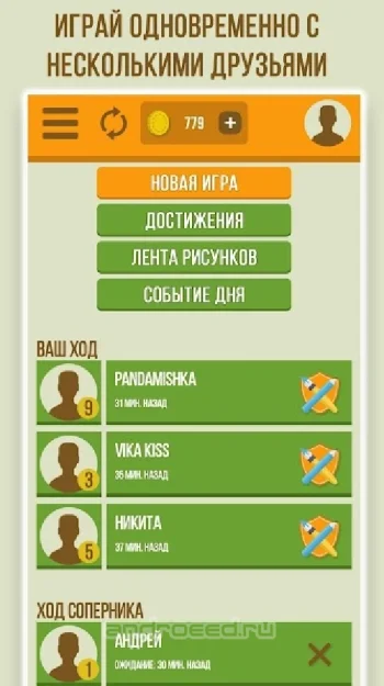 Дуэль Художников Онлайн - рисуй и угадывай - скриншот 1