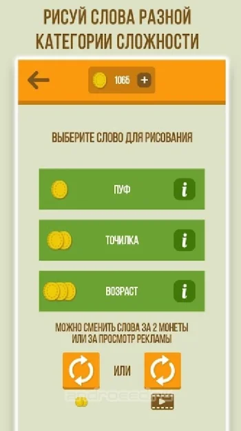 Дуэль Художников Онлайн - рисуй и угадывай - скриншот 4