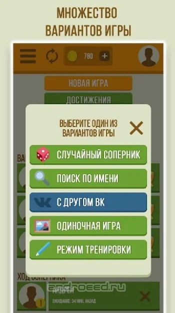 Дуэль Художников Онлайн - рисуй и угадывай - скриншот 5