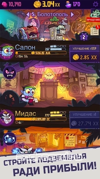Dungeon, Inc.: игра-кликер - скриншот 3