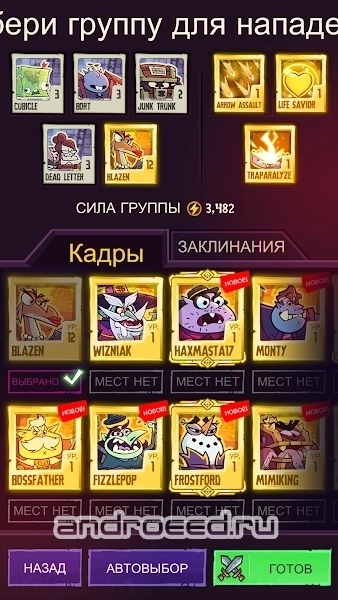 Dungeon, Inc.: игра-кликер - скриншот 4