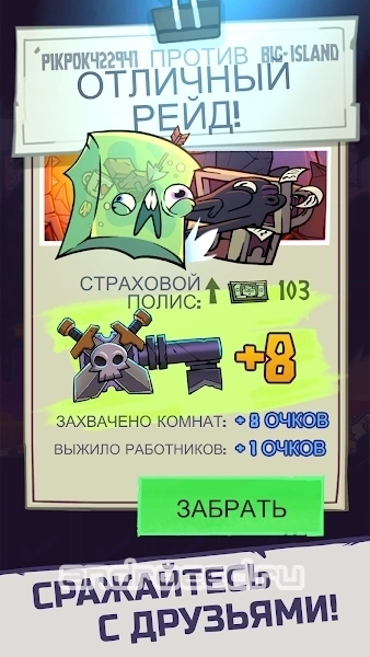 Dungeon, Inc.: игра-кликер - скриншот 1