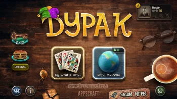 Дурак - скриншот 1