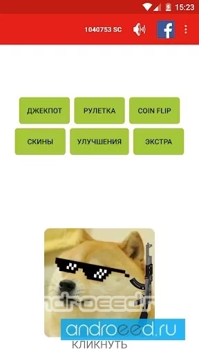 Джекпот Кликер - скриншот 3