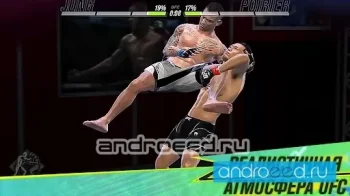 EA SPORTS™ UFC® 2 - скриншот 4