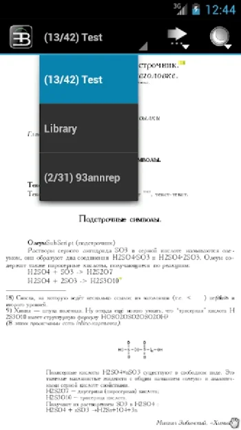 EBookDroid - PDF and DJVU Reader - скриншот 3