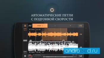 edjing Premium - DJ Mix studio - скриншот 3