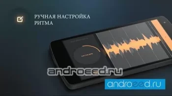 edjing Premium - DJ Mix studio - скриншот 2