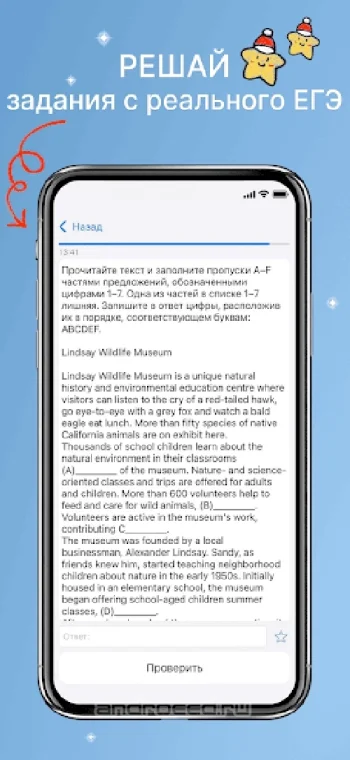 ЕГЭ Английский Язык - скриншот 2