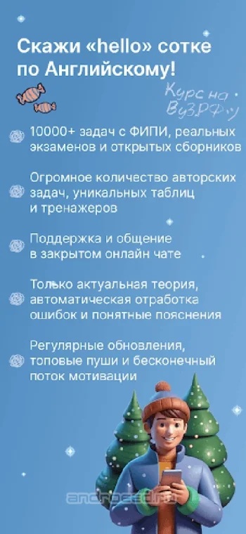 ЕГЭ Английский Язык - скриншот 5