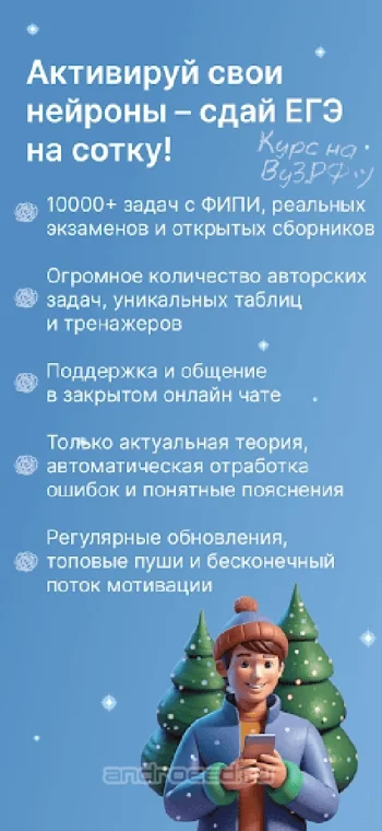 ЕГЭ Биология - скриншот 5
