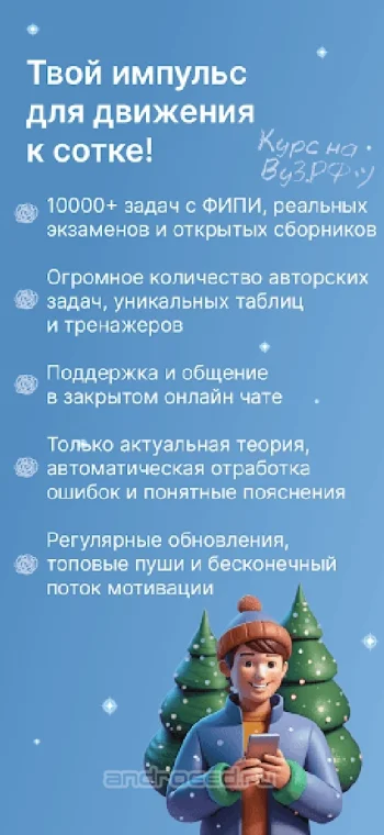 ЕГЭ Физика - скриншот 1