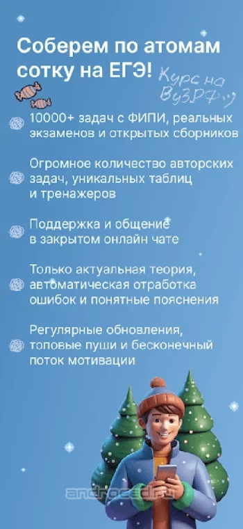 ЕГЭ Химия - скриншот 5