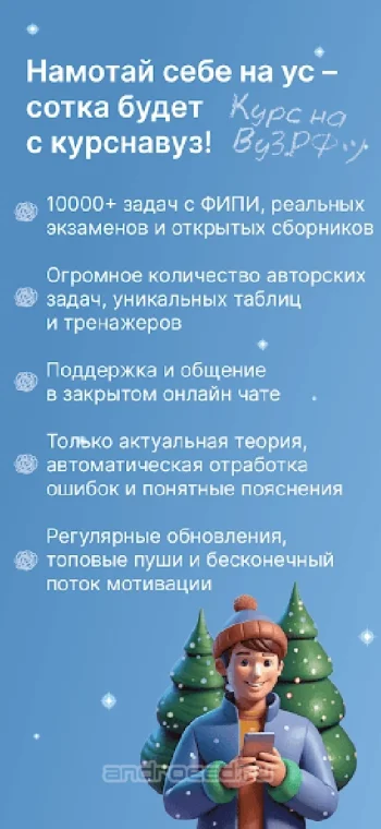 ЕГЭ Литература - скриншот 1